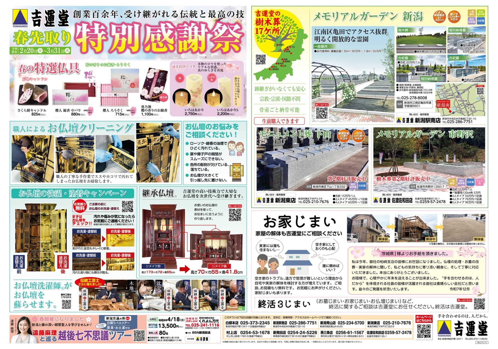 ゆきんこ様　お取り置き専用ページ　12月16日までお取り置き r8_2_omote_A.jpg
