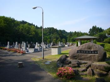 鶴岡霊園